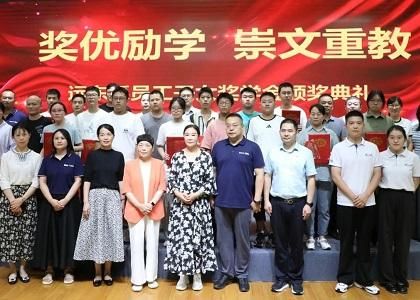 以愛賦能，共筑成長——2025年遠東員工子女獎學金發放儀...