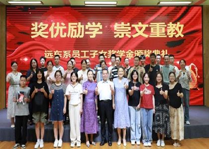 連續發放25年,累計獎勵金額超2000萬元|2024年遠東系員工...