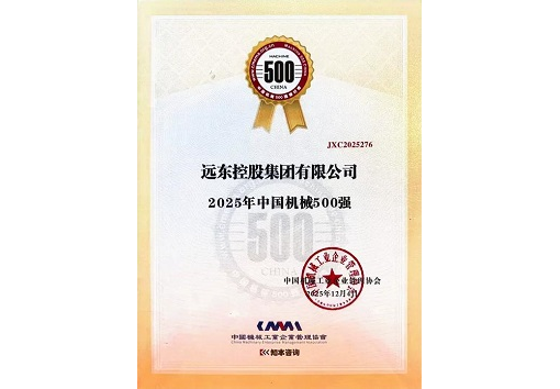 中國機(jī)械500強(qiáng)
