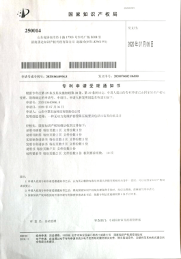 知識(shí)產(chǎn)權(quán)局專利