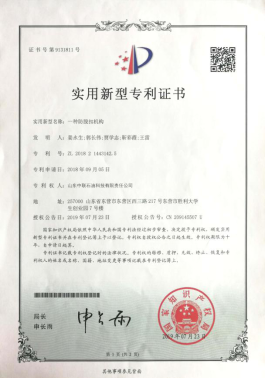 Patent certificate