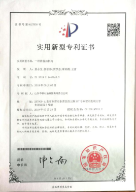 Patent certificate